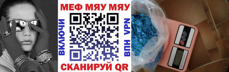 МЕФ мука  купить закладку  Таштагол 