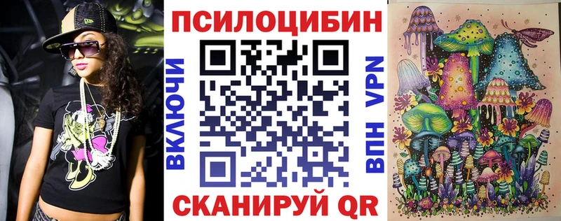Галлюциногенные грибы ЛСД  купить   Таштагол 